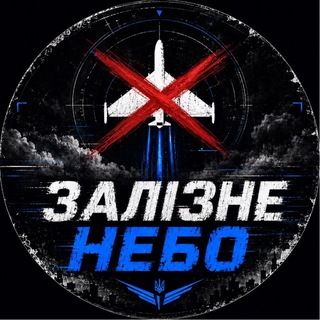 Telegram profile photo for ЗАЛІЗНЕ НЕБО⚡️Ukraine