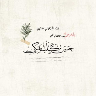 Telegram profile photo for فوائد علمية