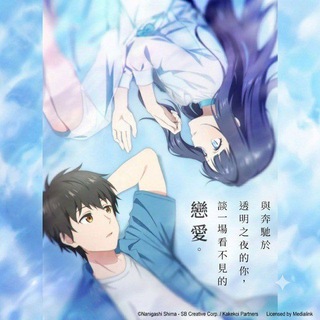 Telegram profile photo for Love Unseen Beneath the Clear Night Sky In Hindi Dubbed Season 1