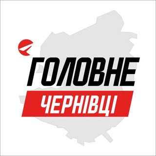 Telegram profile photo for Чернівці Головне