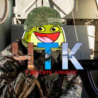 Telegram profile photo for Ч.Т.К. - помощь нашим военным 🇷🇺