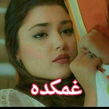 Telegram profile photo for 😔💔غًٌٍَِّمًٌٍَِّکًٌٍَِّدًٌٍَِّهًٌٍَِّ 💔😔