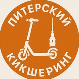Telegram profile photo for Питерский Кикшеринг