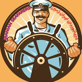 Telegram profile photo for دریانوردان ایران زمین