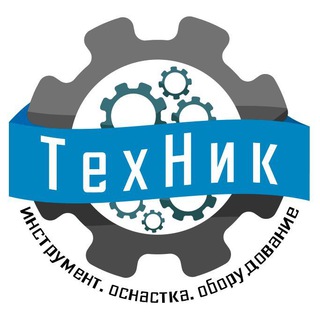 Telegram profile photo for Инструмент. Оснастка. Оборудование