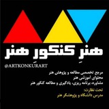 Telegram profile photo for هنرِ کنکورِ هنر