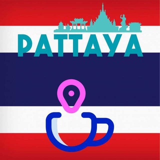 Telegram profile photo for 🇹🇭Паттайюшка🇹🇭Где поесть🍛🌯🍱Локации/Кафе/Рестораны/Бары🇹🇭Таиланд/Всё о Еде🇹🇭