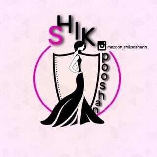 Telegram profile photo for مزون شیک پوشان🎀