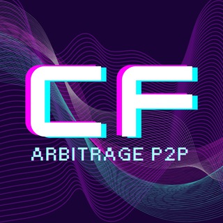 Telegram profile photo for CF | Арбитраж P2P