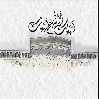 Telegram profile photo for تِـلَاوات ||كَبِّرُوا.
