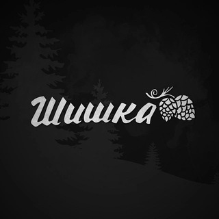 Telegram group profile photo for Шишка — электронные испарители, табак для кальяна, POD - устройства, Жевательный табак