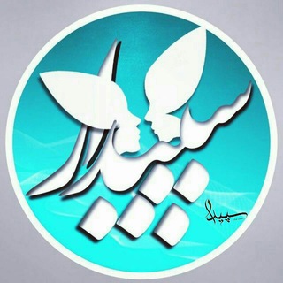Telegram profile photo for شعر و متن "سپیدار"
