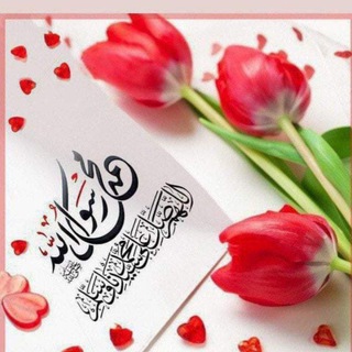 Telegram profile photo for صحبه_ صالحه ♥️🍒