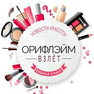 Telegram profile photo for ОРИФЛЭЙМ - ВЗЛЕТ