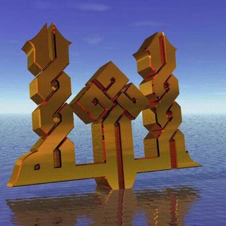 Telegram profile photo for صور دينيه في حب الله