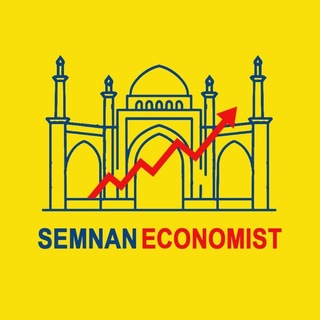 Telegram profile photo for سمنان اکونومیست