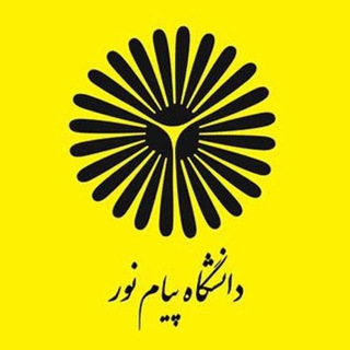 Telegram profile photo for کافی نت و انتشارات دانشگاه پیام نور