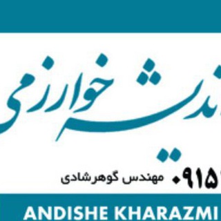 Telegram profile photo for مهندسی کامپیوتر و چاپگر اندیشه خوارزمی