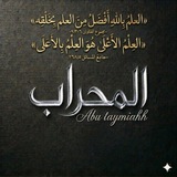 Telegram profile photo for المِحراب