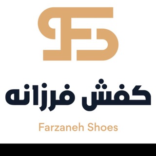 Telegram profile photo for گروه تولیدی کفش فرزانه