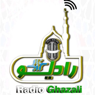 Telegram profile photo for رادیو غزالی 92.9 FM