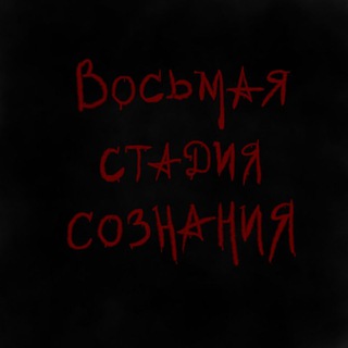 Telegram profile photo for Я СОЗДАЛ НОВЫЙ КАНАЛ, ТЕПЕРЬ ВСЕ ТАМ
