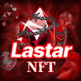 Telegram profile photo for Lastar NFT