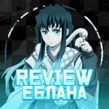 Telegram profile photo for Обзоры Еблана. Архив.