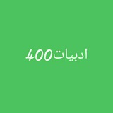 Telegram profile photo for ادبیات
