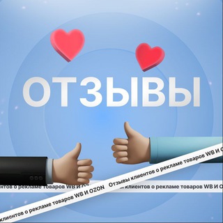 Telegram profile photo for Отзывы о рекламе