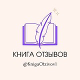 Telegram profile photo for Книга отзывов у Роберта
