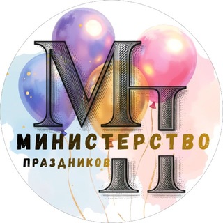 Telegram profile photo for Министерство праздников (Мишка Мариуполь, Аниматоры, Ростовые куклы, гелиевые шары)
