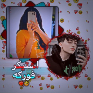 Telegram profile photo for ߊࡎࡅ߳ܝ࡙ߺܭر✨ܦ߭ࡐرܭܘ
