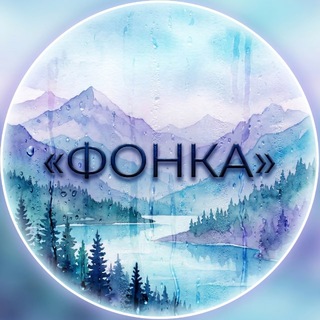 Telegram profile photo for ФОНКА