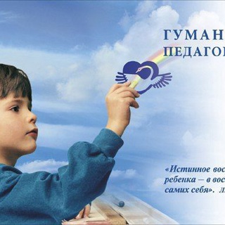 Telegram profile photo for Гуманная Педагогика Узбекистана for LIFE