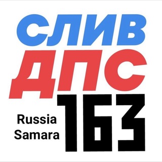 Telegram profile photo for Канал Сливаем ДПС Самары N⁰1