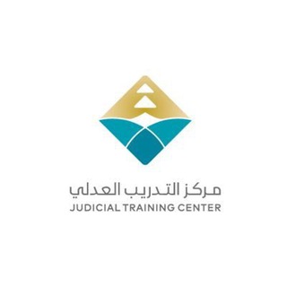 Telegram profile photo for قناة مركز التدريب العدلي