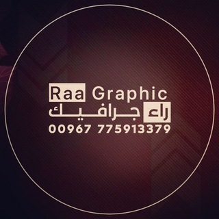 Telegram profile photo for مدونة راء للجرافيك