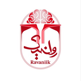 Telegram profile photo for روانیک| کنکور ارشد روانشناسی