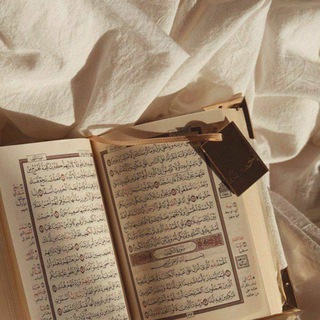 Telegram profile photo for اليقين بالله 💕.