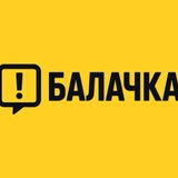 Telegram profile photo for Балачка Чернігів⚠️