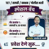 Telegram profile photo for SWAPNIL MADAVI'S Academy Gadchiroli