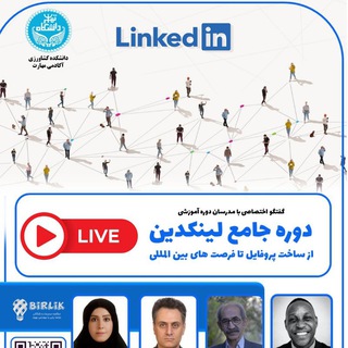Telegram group profile photo for گفتگوی لینکدین