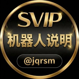 Telegram profile photo for 机器人说明 @jqrsm