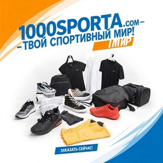 Telegram profile photo for | Бутсы Оптом |магазин 1000sporta
