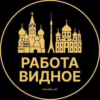 Telegram group profile photo for Вакансии Видное