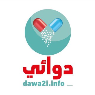 Telegram profile photo for علاج ... معلومات و مستجدات