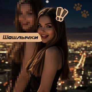Telegram profile photo for Шашлычки💋