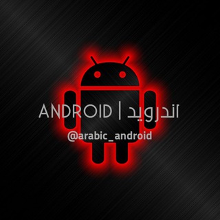 Telegram profile photo for ANDROID | اندرويد