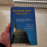 Telegram profile photo for Второй учитель